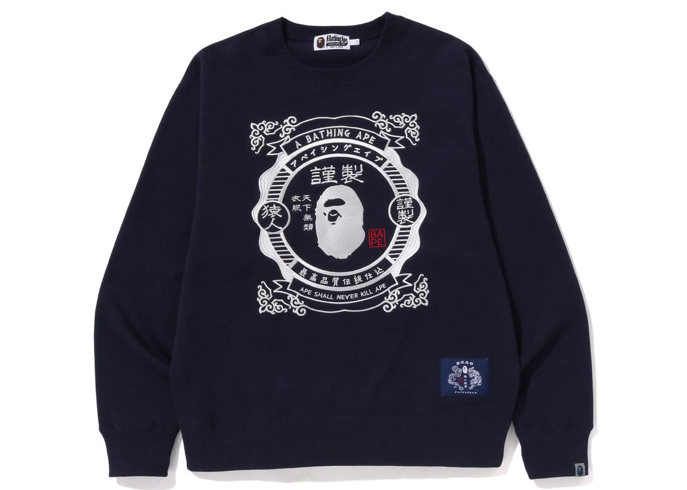 Sweatshirt BAPE BAPE Japanese Motif Relaxed Fit Crewneck Navy Mørkeblå | 1J20-113-002, 0