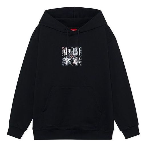 Sweatshirt Li-Ning SS22 Stylish Loose Hoodie Sort | AWDS220-1