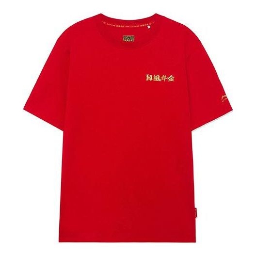 T-shirt Li-Ning SS22 Sports Stylish Series Gold Pullover T-Shirt Rød | AHSS053-2