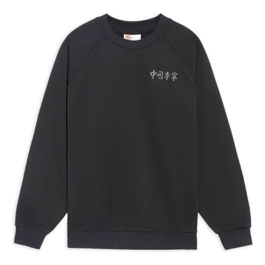 Sweater Li-Ning Li-Ning Loose Round Neck Pullover Sort | AWDS234-1, 0