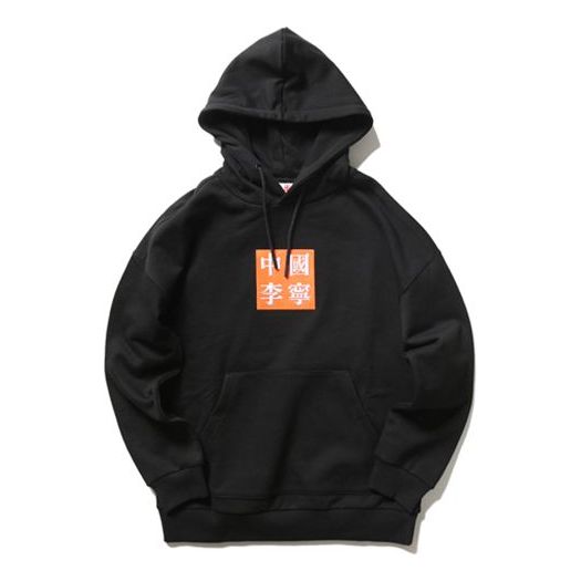 Sweatshirt Li-Ning Loose Fit Pullover Hoodie from New York Fashion Week Sort | AWDP767-3