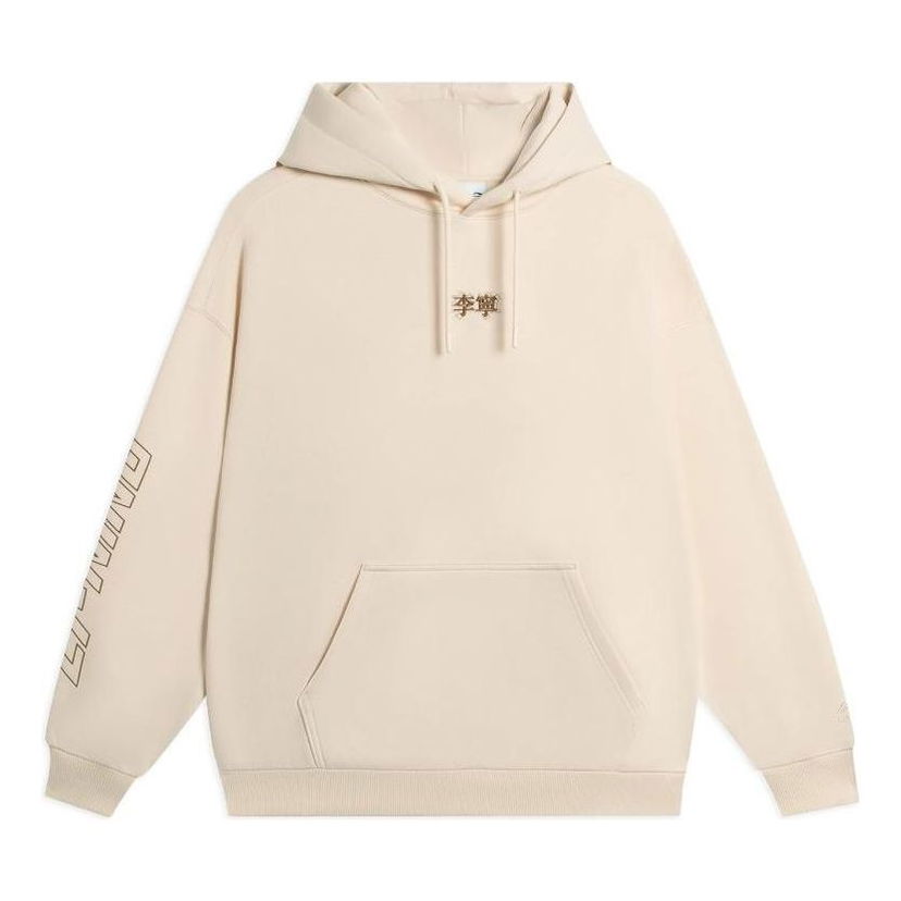 Sweatshirt Li-Ning Embroidered Logo Hoodie Beige | AWDSB19-6
